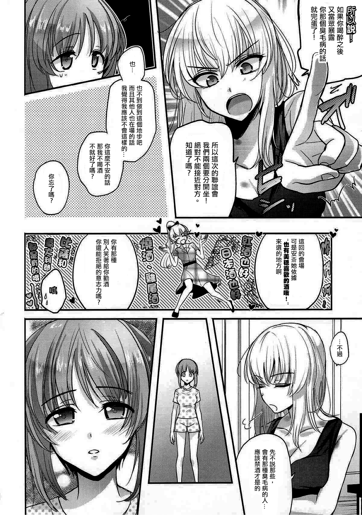 酒はノンデモ