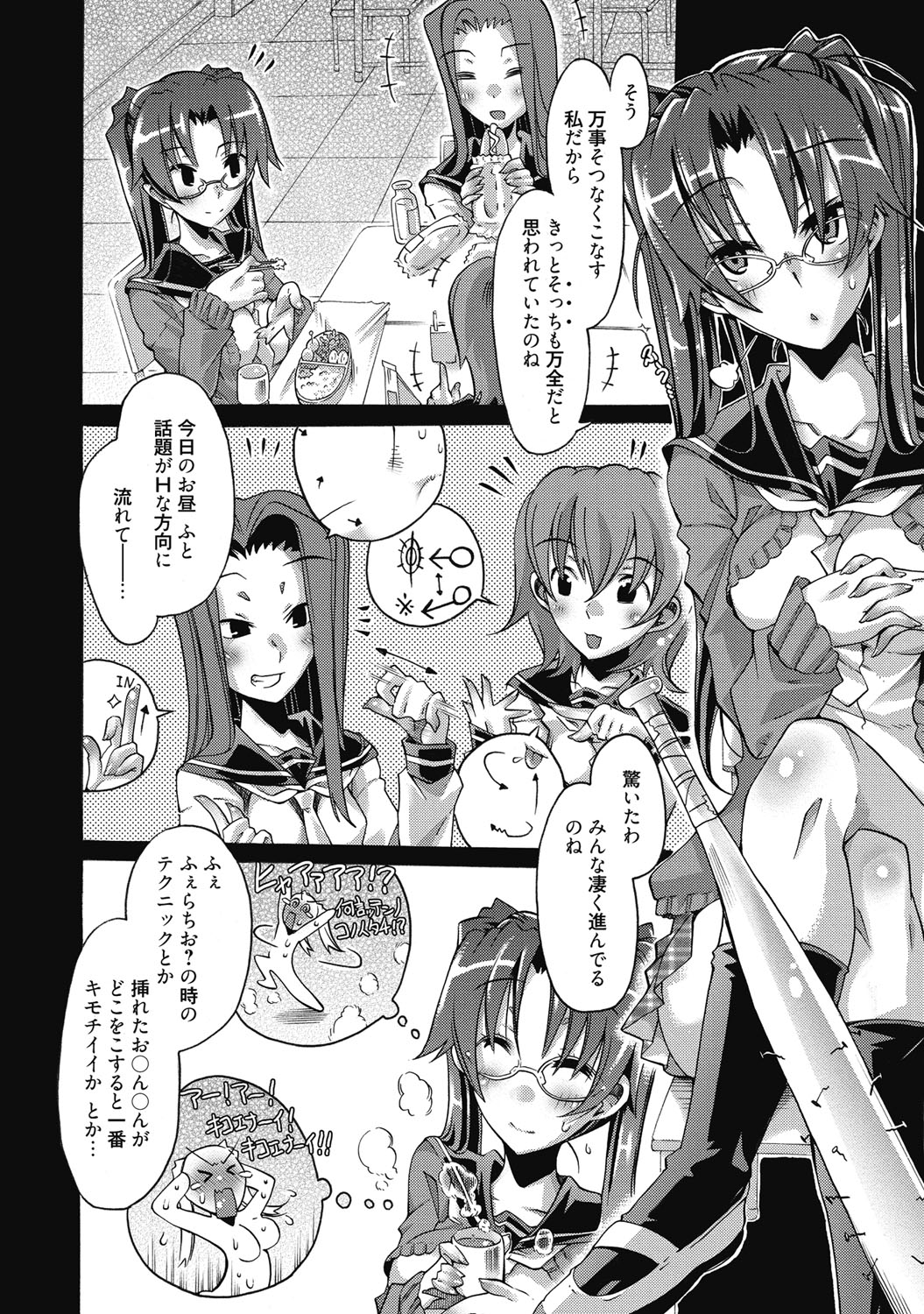 紫堂誠勝-あいのなまいきレッスン