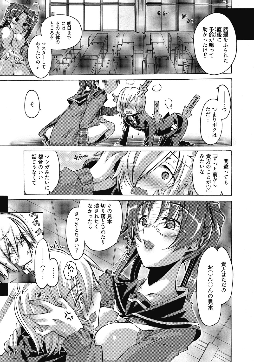 紫堂誠勝-あいのなまいきレッスン