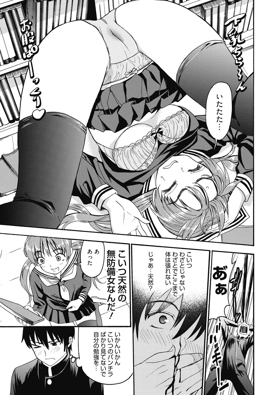 紫堂誠勝-あいのなまいきレッスン