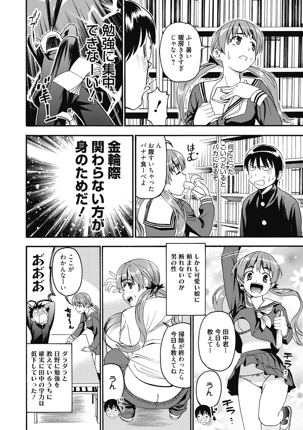 紫堂誠勝-あいのなまいきレッスン