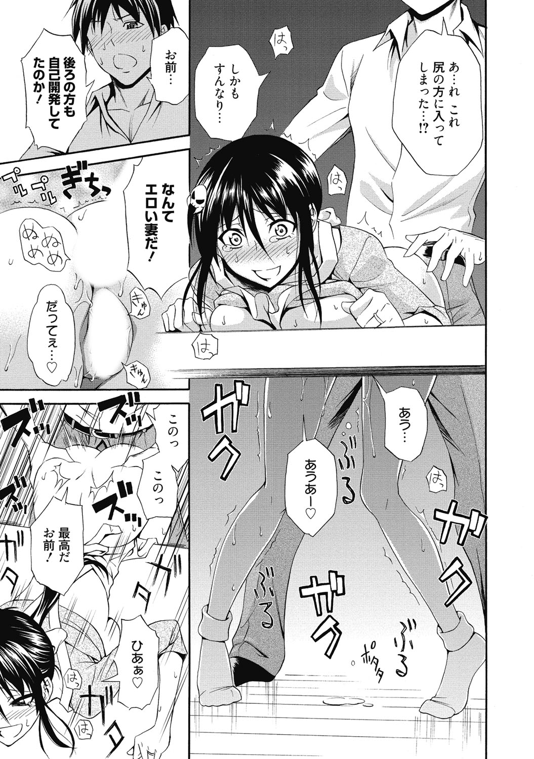 紫堂誠勝-あいのなまいきレッスン