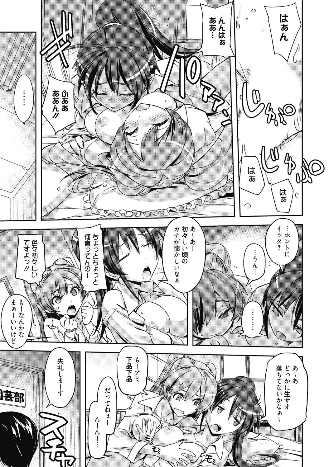 紫堂誠勝-あいのなまいきレッスン