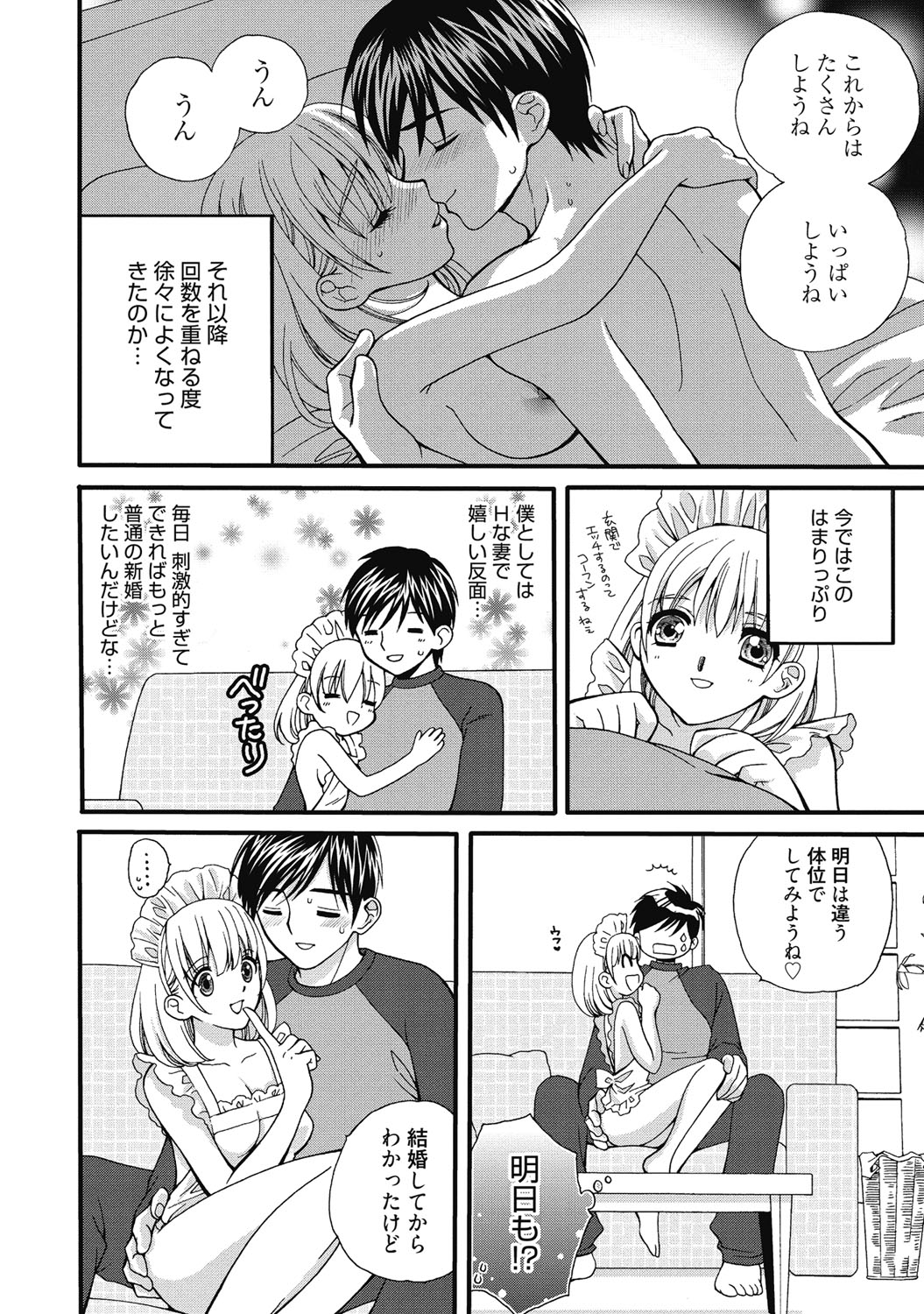 紫堂誠勝-あいのなまいきレッスン