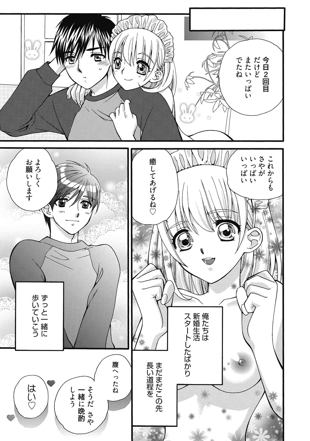 紫堂誠勝-あいのなまいきレッスン