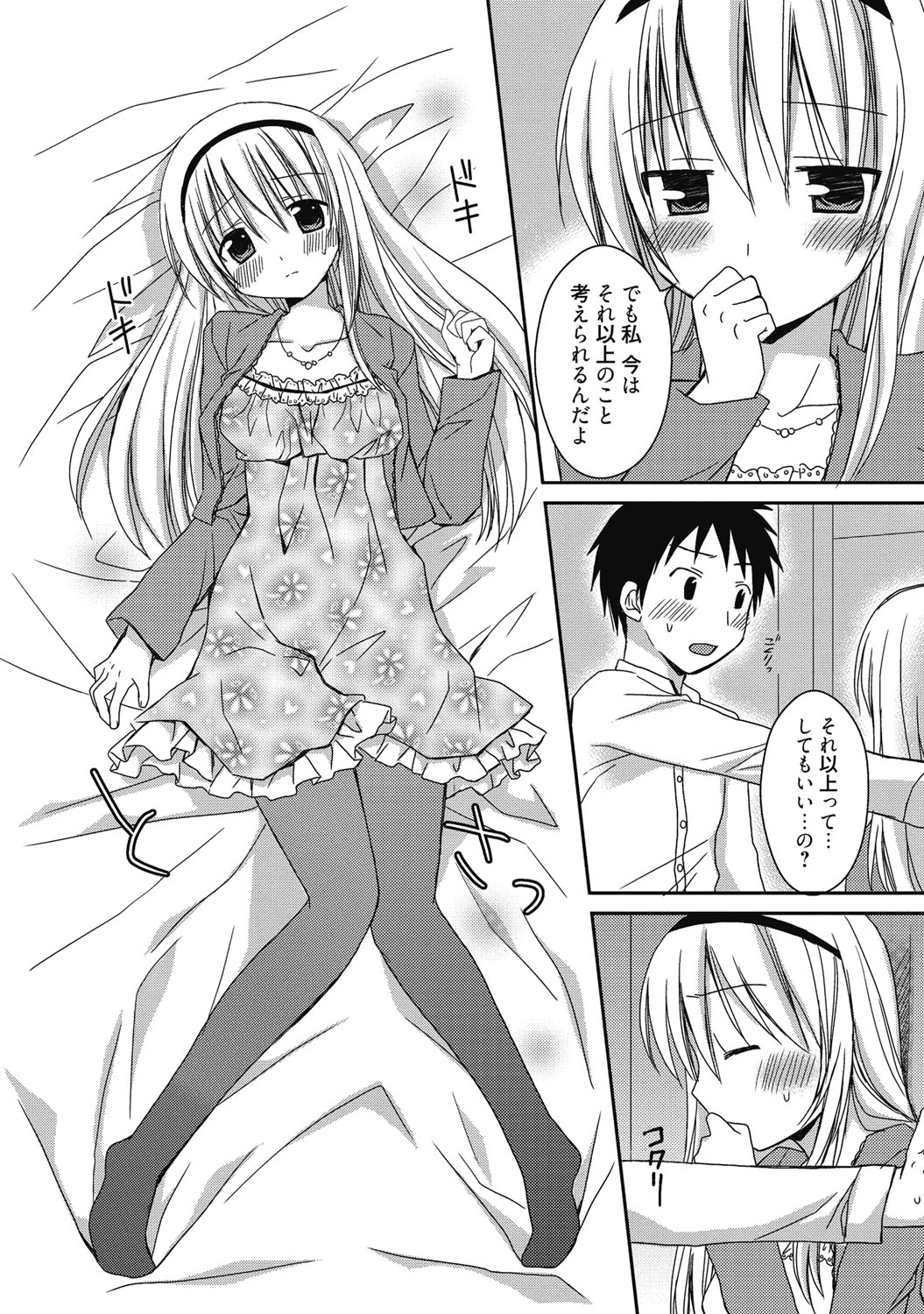 紫堂誠勝-あいのなまいきレッスン