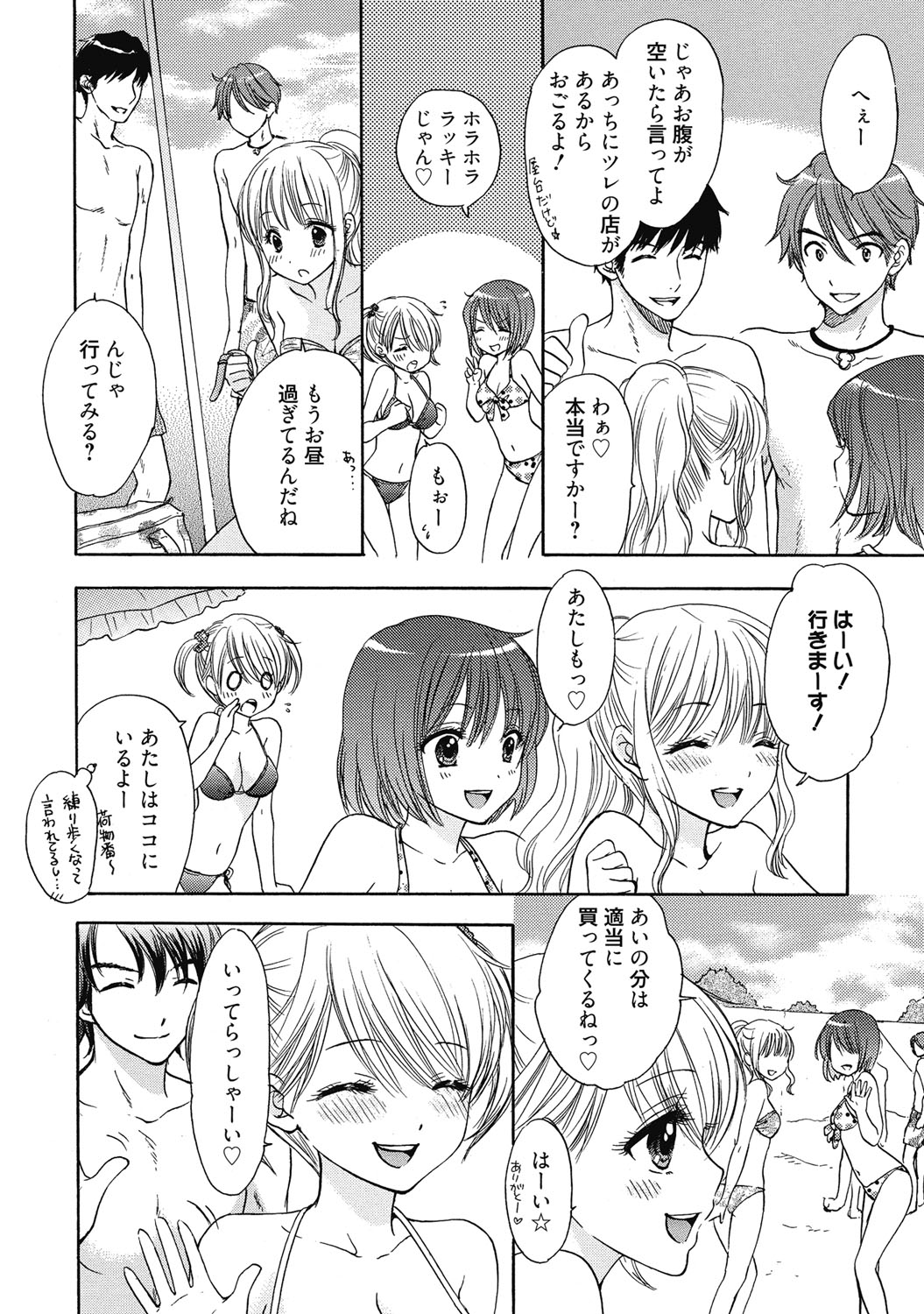 紫堂誠勝-あいのなまいきレッスン