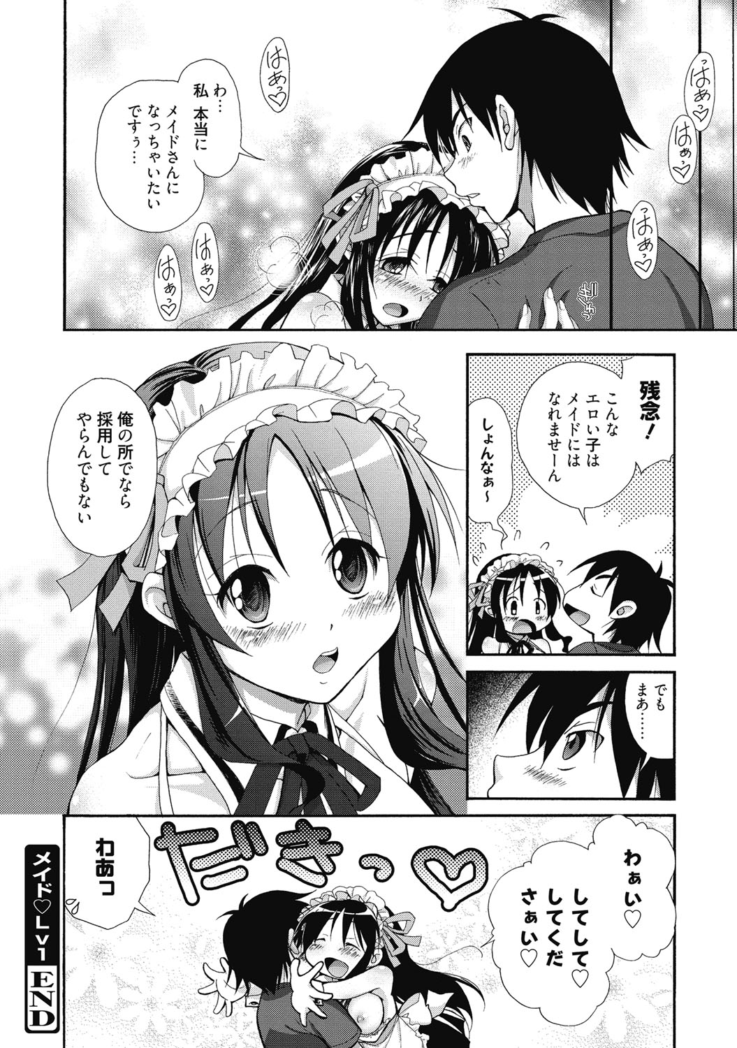 紫堂誠勝-あいのなまいきレッスン