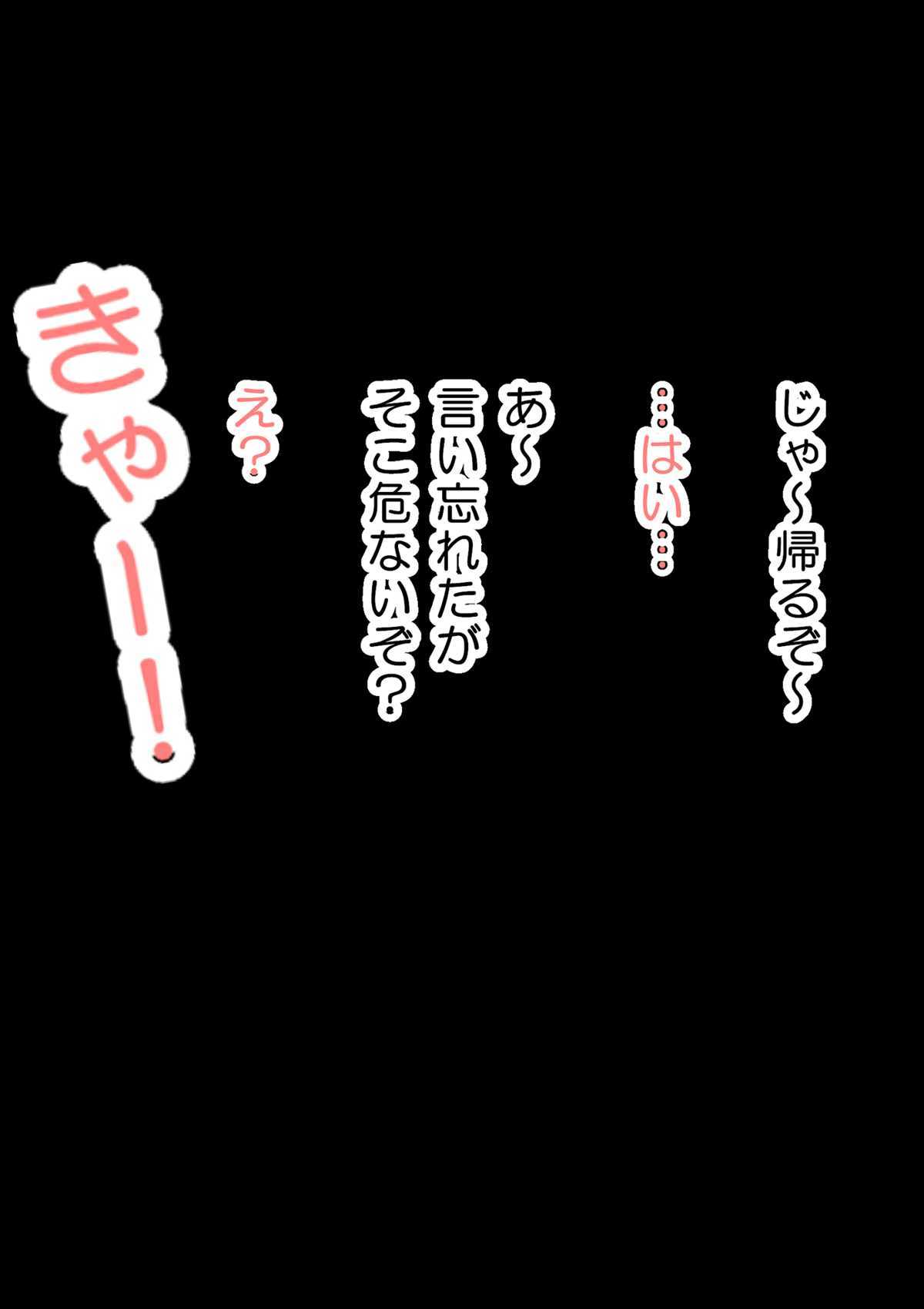 ニンシンコレクション2〜ハラマセ帝国の光月〜