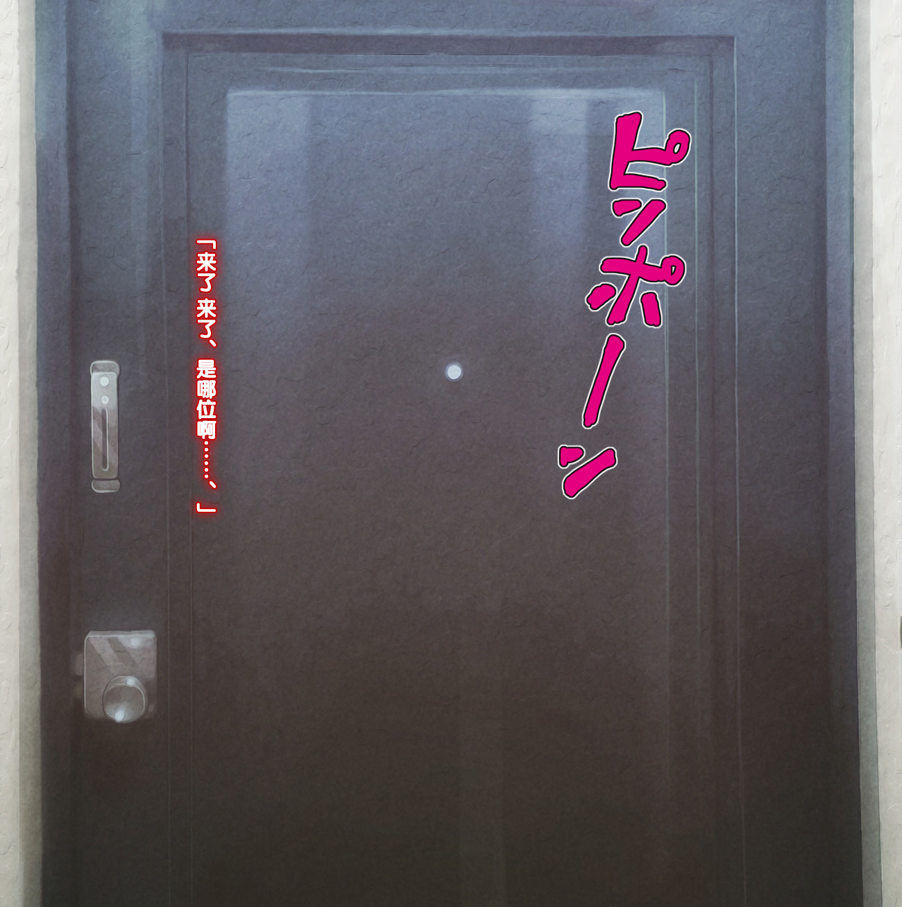 ひとづまたちのきけんなじょうじ