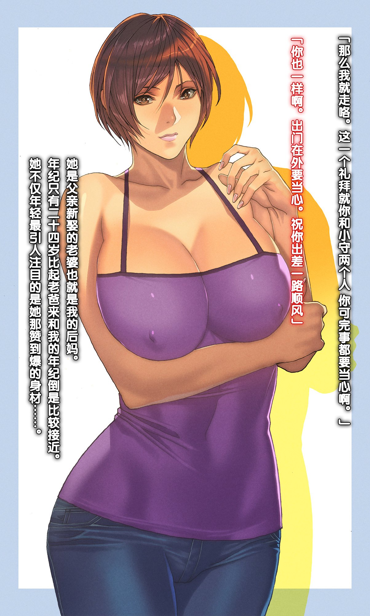 ひとづまたちのきけんなじょうじ