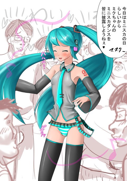 ミニスカの日落書き