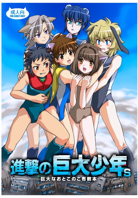 進撃の巨人少年|巨人への攻撃