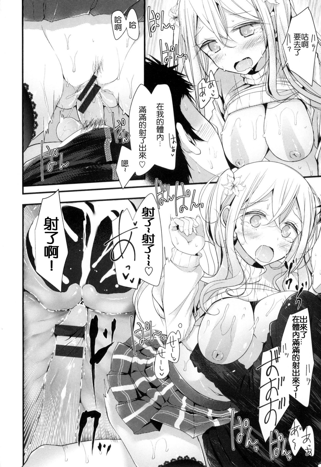 ニーハイセックス＋とらのあなげん亭徳天