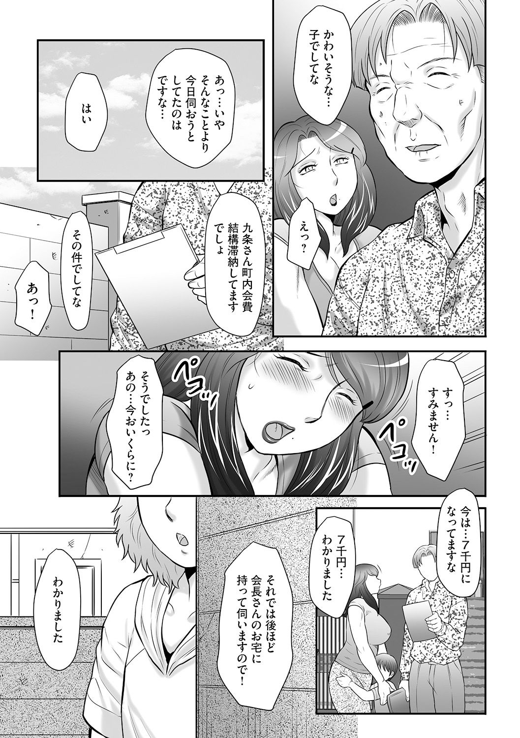 精液弁当みぼうじん忍Ch。 01