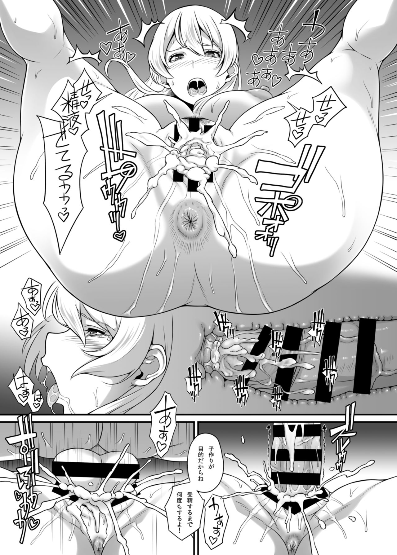 ダラクレイジョウハコイリオジョウ様ネトラレ寝取られキロク