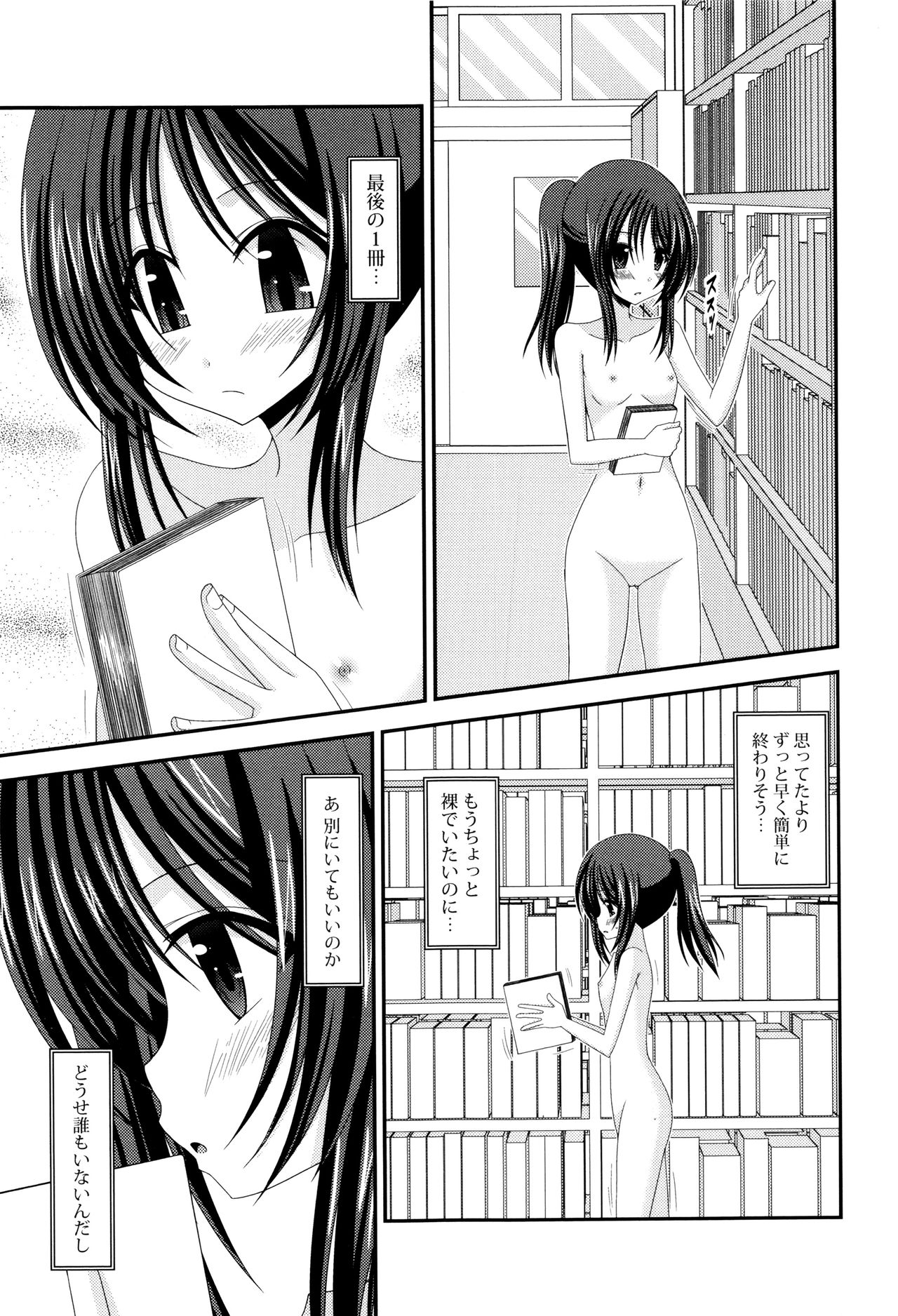 露出少女少女三島ひかるの聖火城