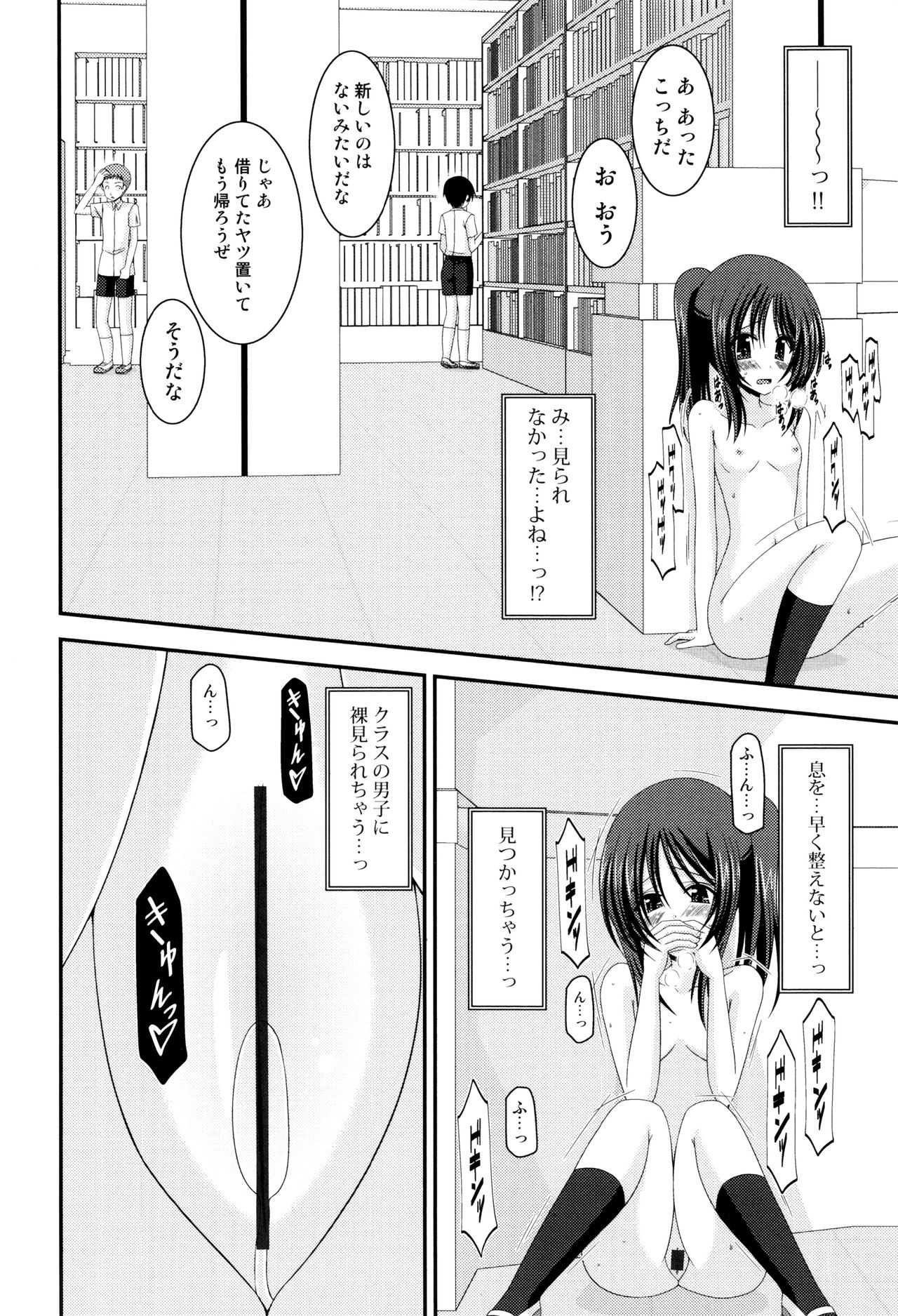 露出少女少女三島ひかるの聖火城