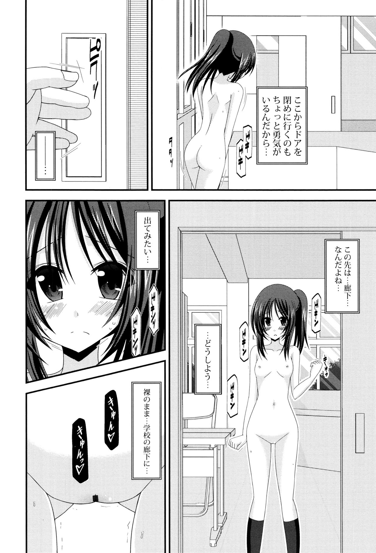 露出少女少女三島ひかるの聖火城