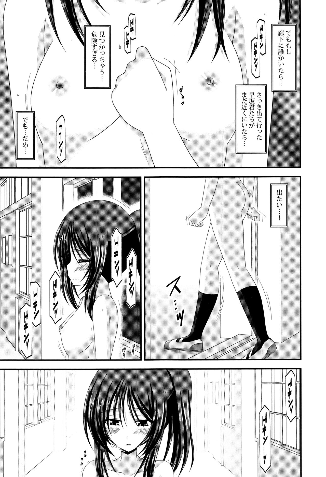 露出少女少女三島ひかるの聖火城