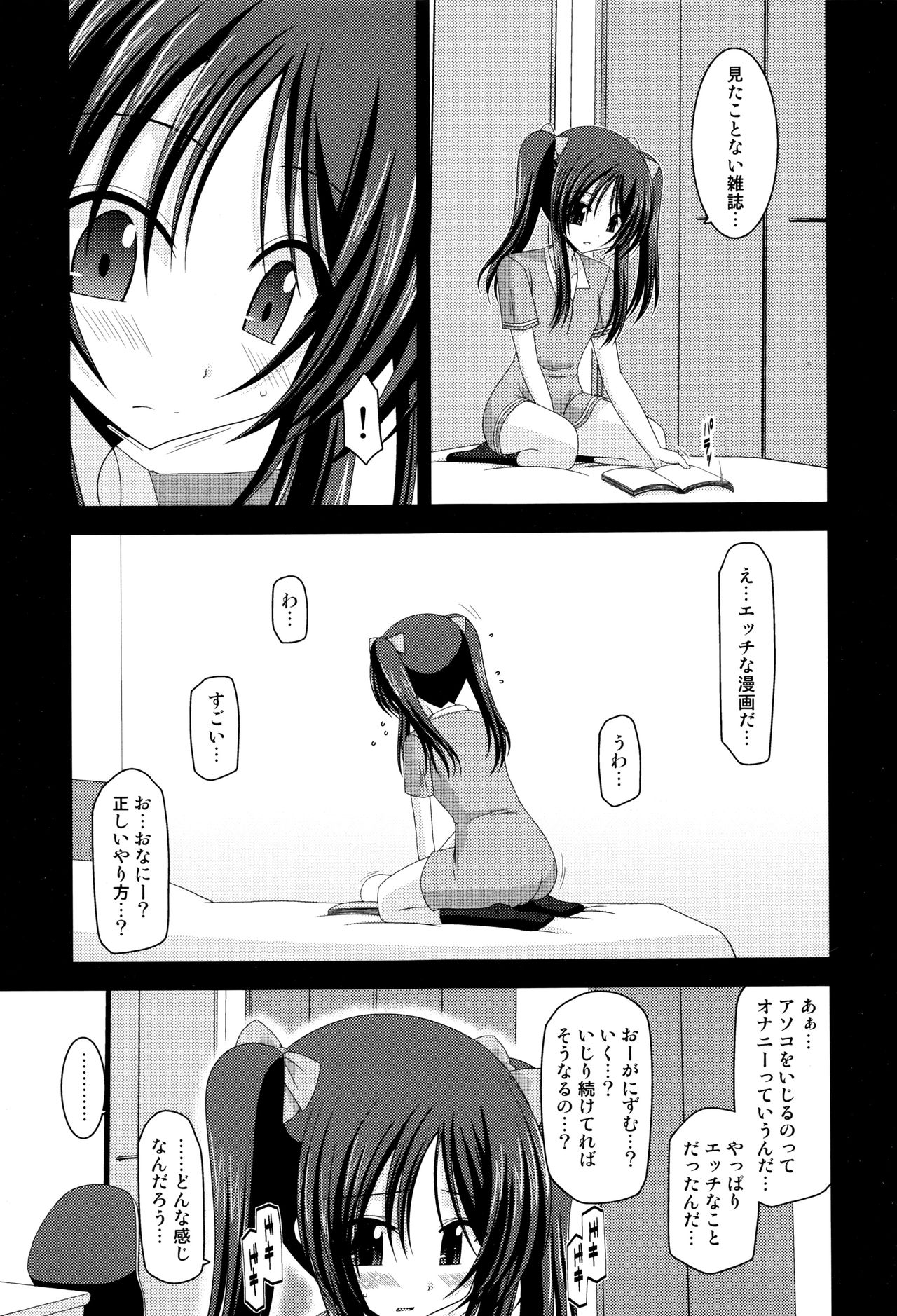 露出少女少女三島ひかるの聖火城