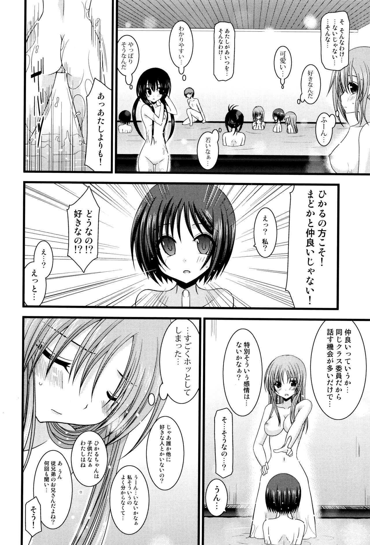 露出少女少女三島ひかるの聖火城