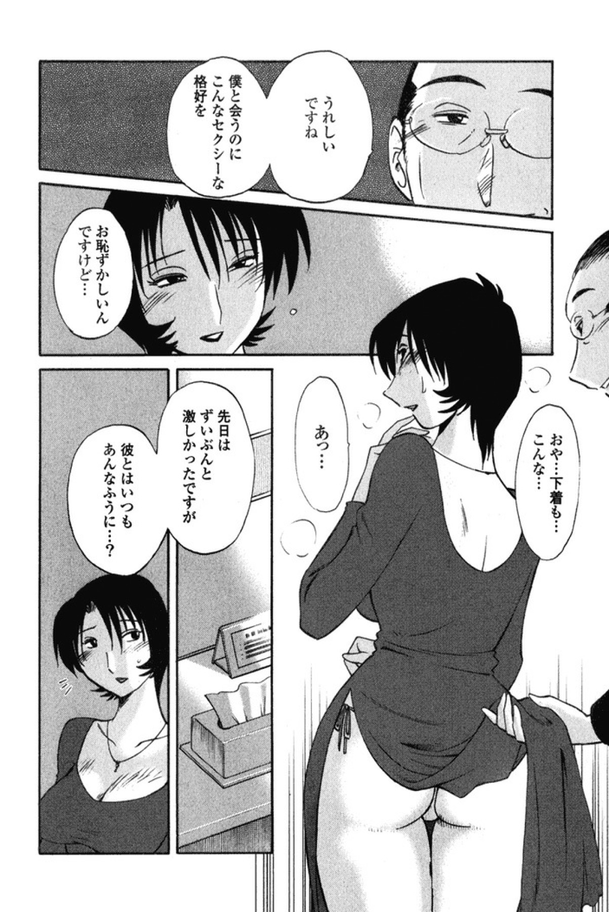 はだかのクスリユビ3