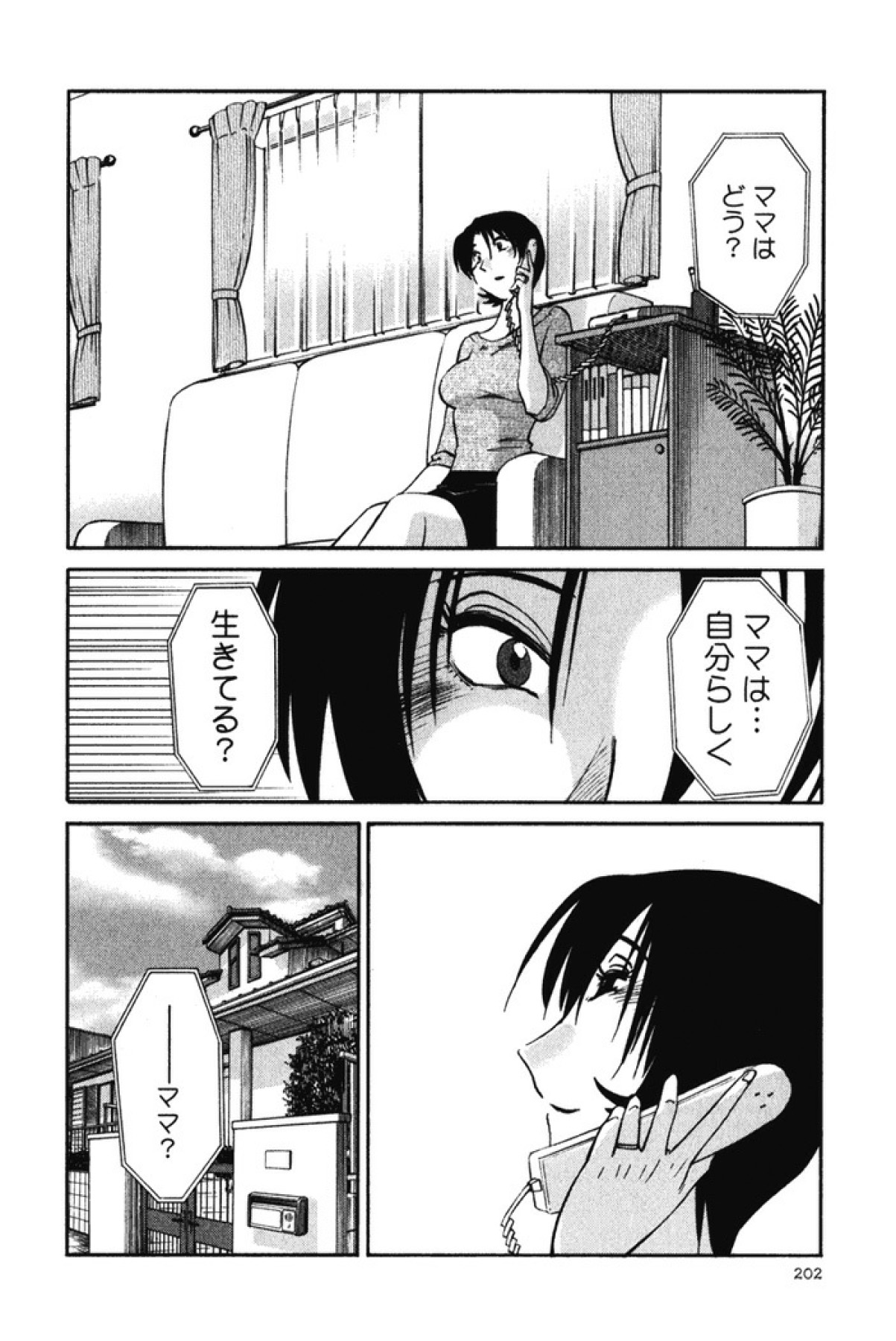 はだかのクスリユビ3