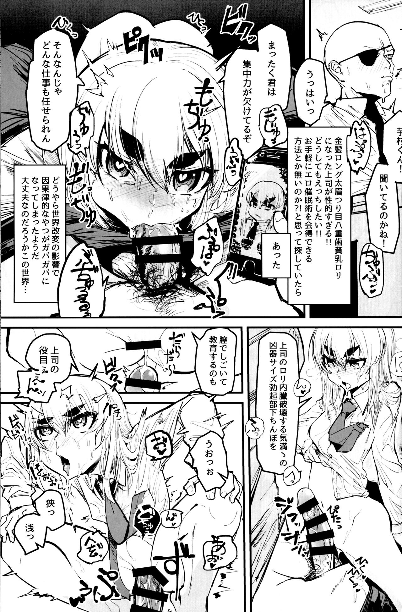 町玉君キミ！？