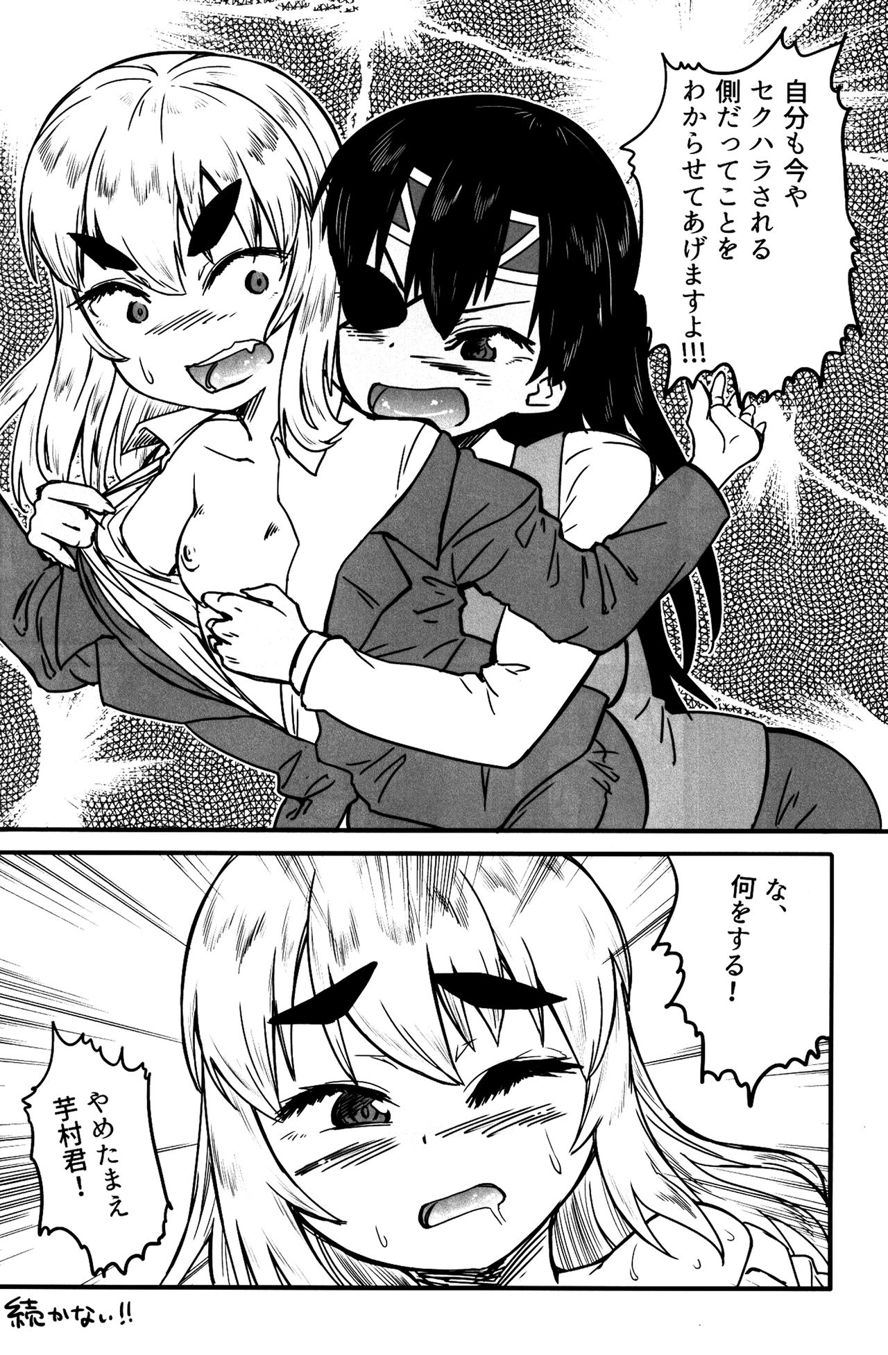 町玉君キミ！？