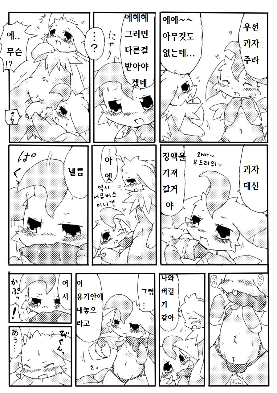 ハロウィン漫画2