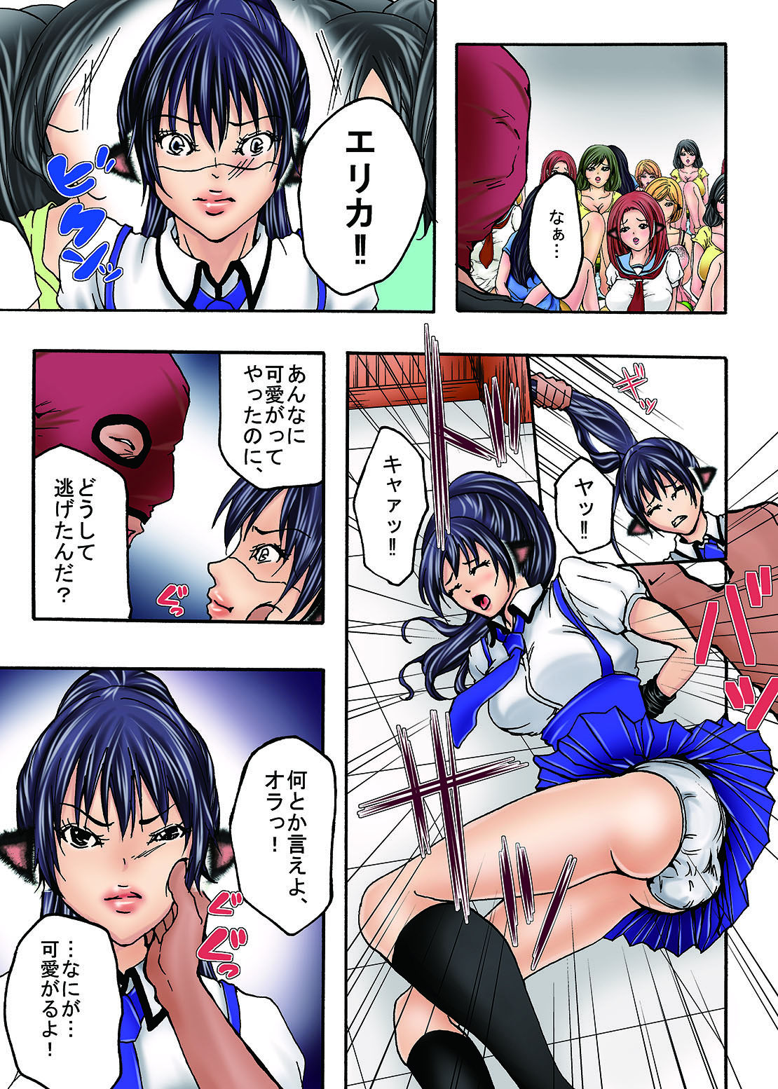 ぼくじょうしゅうげき編その1おそいくるごうかんしゅうだん園2寝取られちじょくの夜