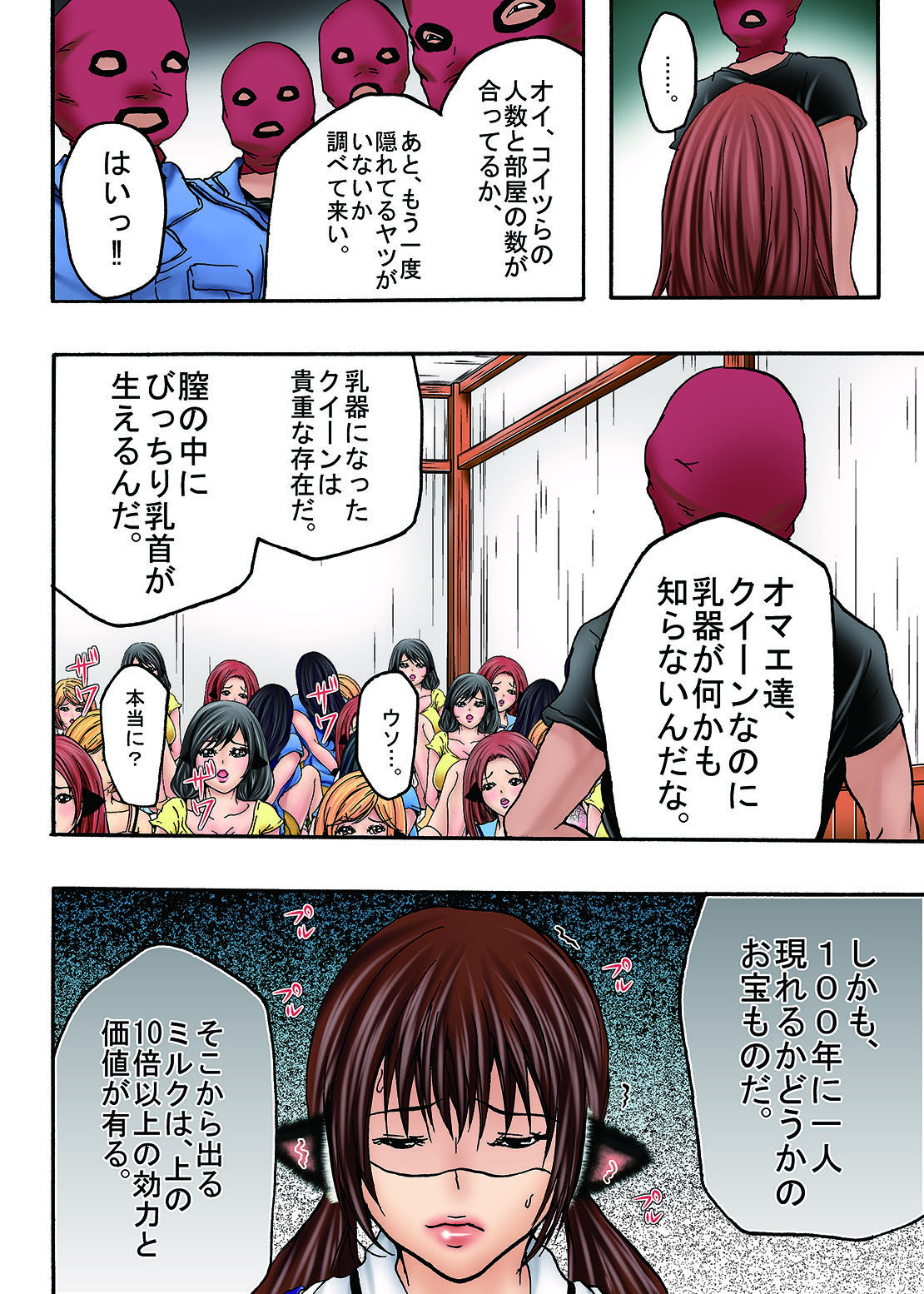 ぼくじょうしゅうげき編その1おそいくるごうかんしゅうだん園2寝取られちじょくの夜