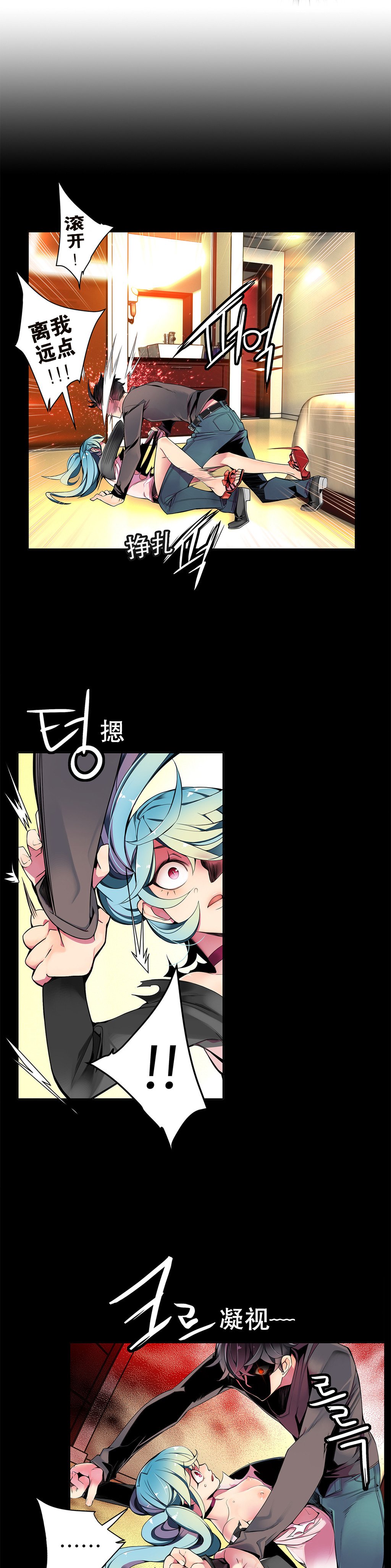 リリスのコード|莉莉丝的脐带Ch.1-39