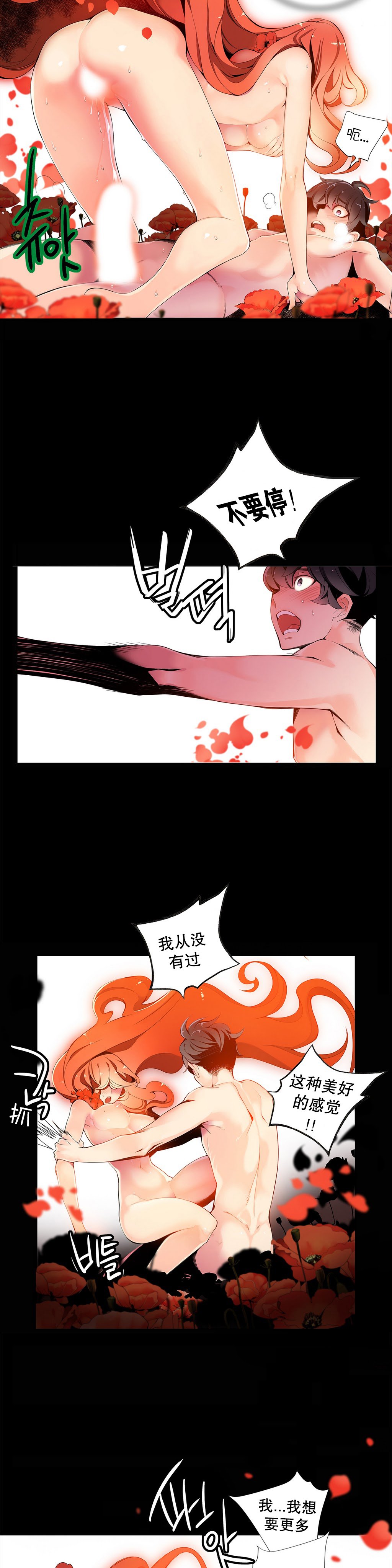 リリスのコード|莉莉丝的脐带Ch.1-39