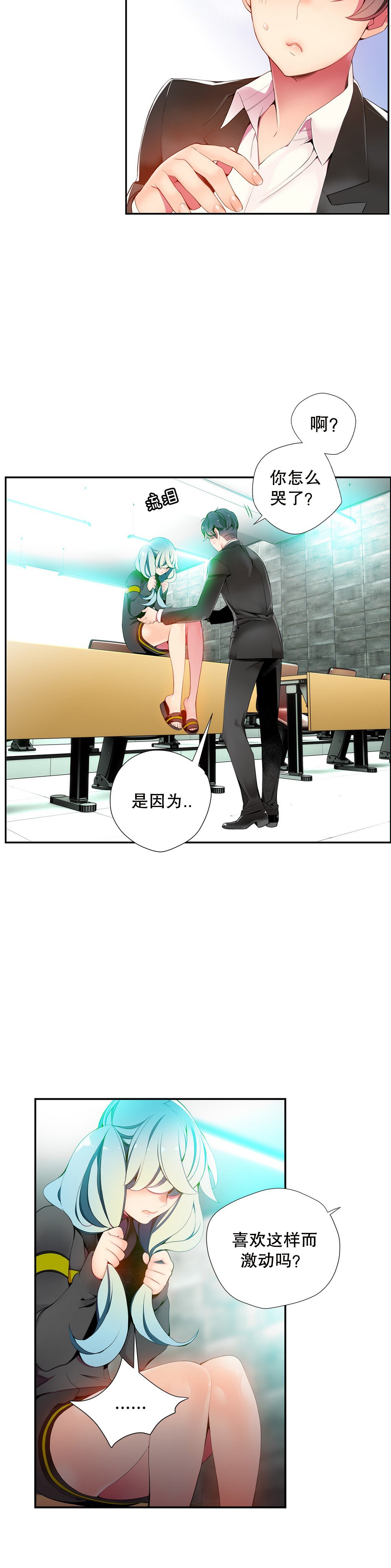 リリスのコード|莉莉丝的脐带Ch.1-39