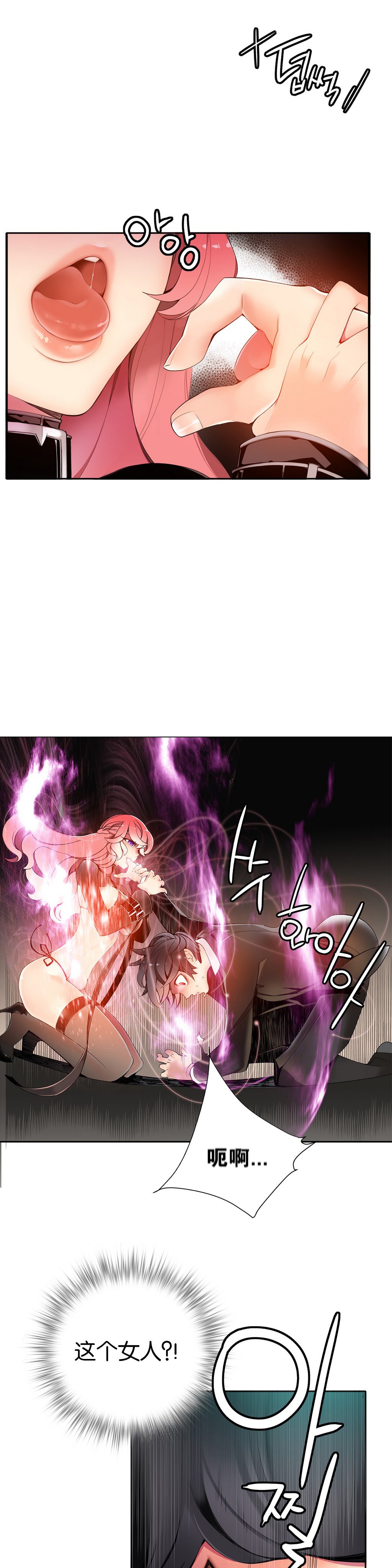 リリスのコード|莉莉丝的脐带Ch.1-39