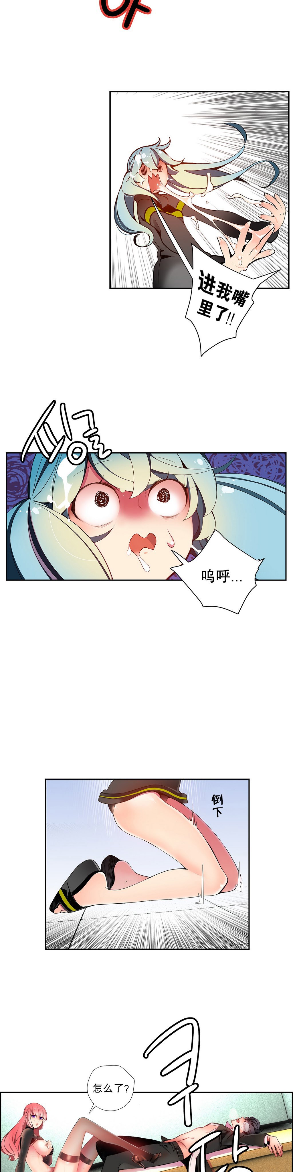 リリスのコード|莉莉丝的脐带Ch.1-39