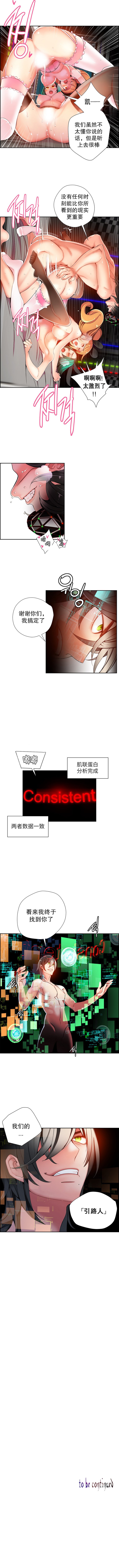 リリスのコード|莉莉丝的脐带Ch.1-39