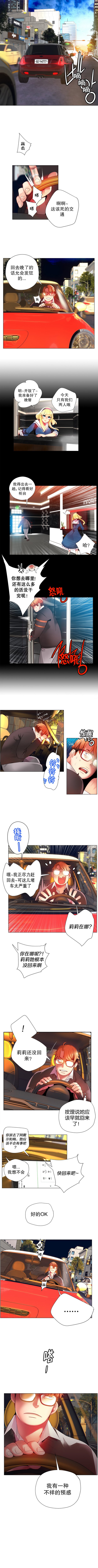 リリスのコード|莉莉丝的脐带Ch.1-39