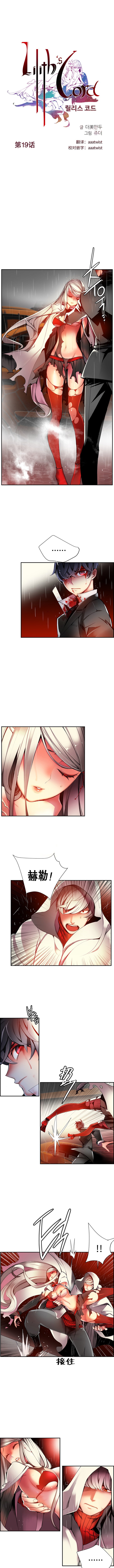 リリスのコード|莉莉丝的脐带Ch.1-39