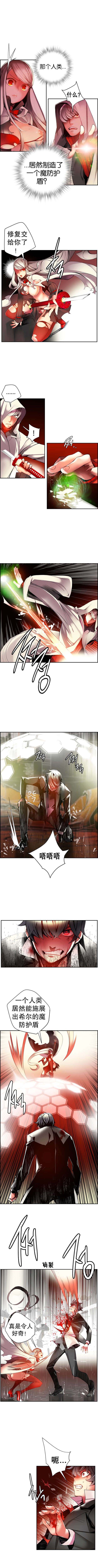 リリスのコード|莉莉丝的脐带Ch.1-39