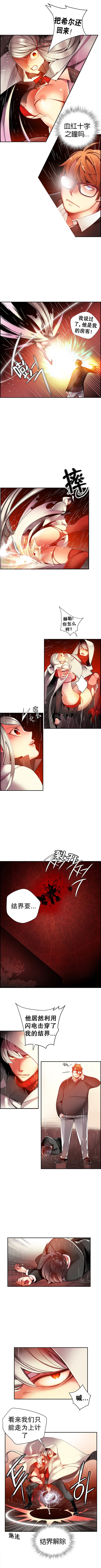 リリスのコード|莉莉丝的脐带Ch.1-39