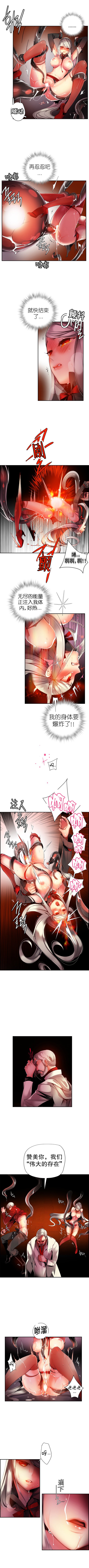 リリスのコード|莉莉丝的脐带Ch.1-39