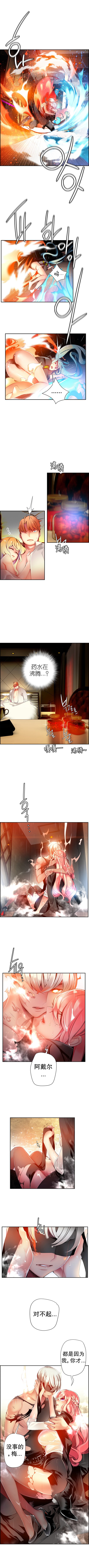 リリスのコード|莉莉丝的脐带Ch.1-39