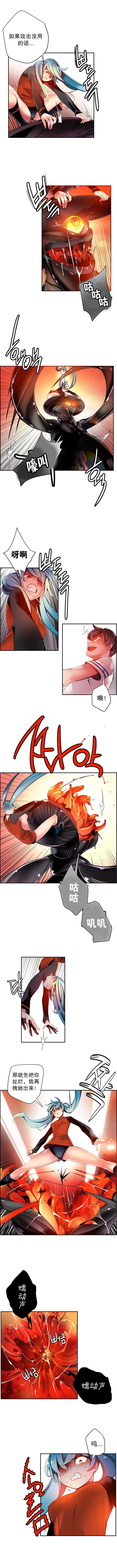 リリスのコード|莉莉丝的脐带Ch.1-39