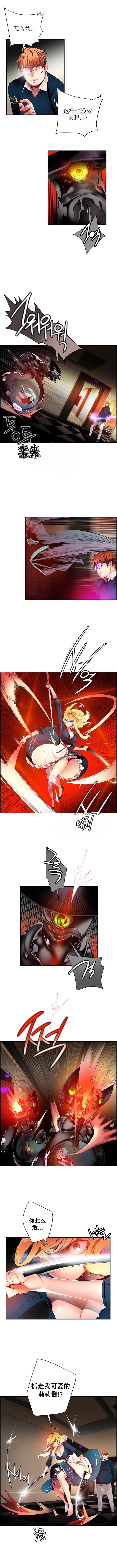 リリスのコード|莉莉丝的脐带Ch.1-39