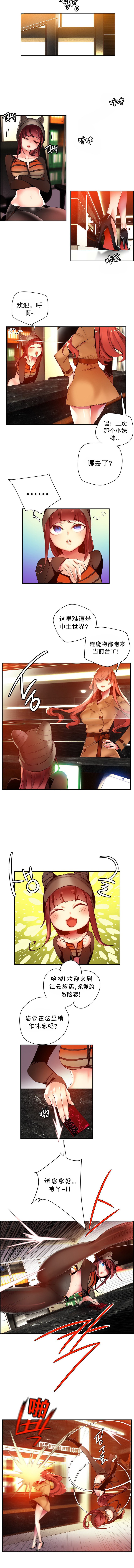 リリスのコード|莉莉丝的脐带Ch.1-39