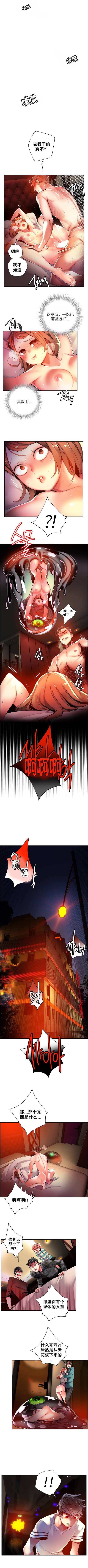 リリスのコード|莉莉丝的脐带Ch.1-39