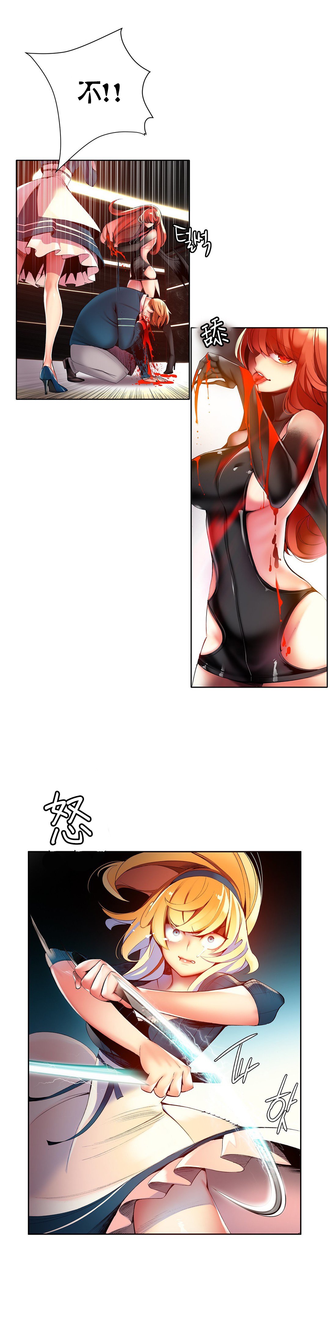 リリスのコード|莉莉丝的脐带Ch.1-39